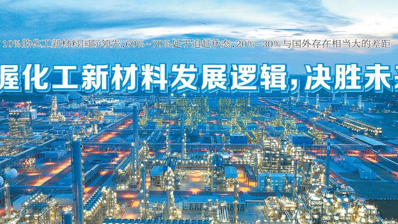化工产品直销，如何规避潜在风险**
